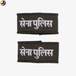 Military Police (Sena Police) Title Shoulder